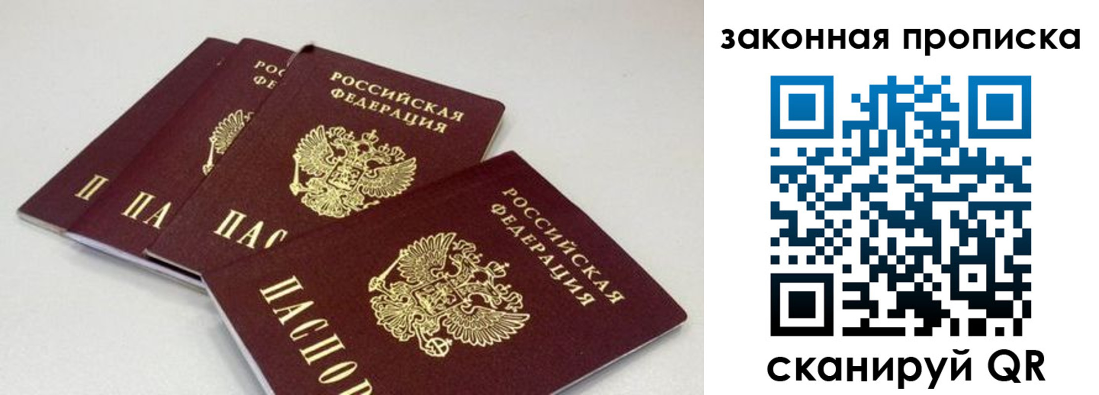 пропишу в квартире в Псковской области